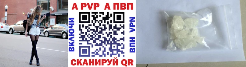 Купить где  Староминская  A-PVP кристаллы 