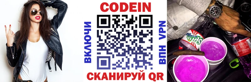 Кодеин напиток Lean (лин)  Купить  Староминская 