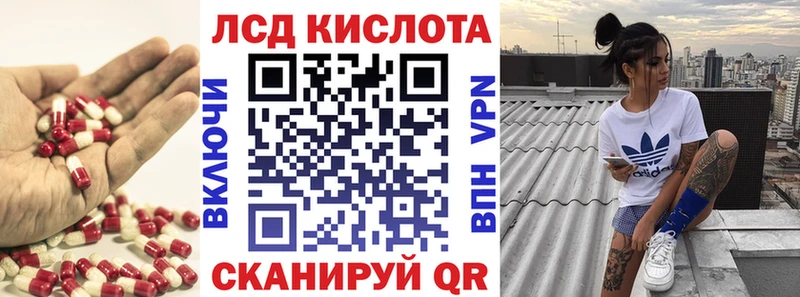 Лсд 25 экстази кислота  Купить закладки  Староминская 