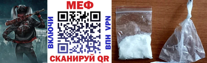 МЕФ кристаллы  Староминская 